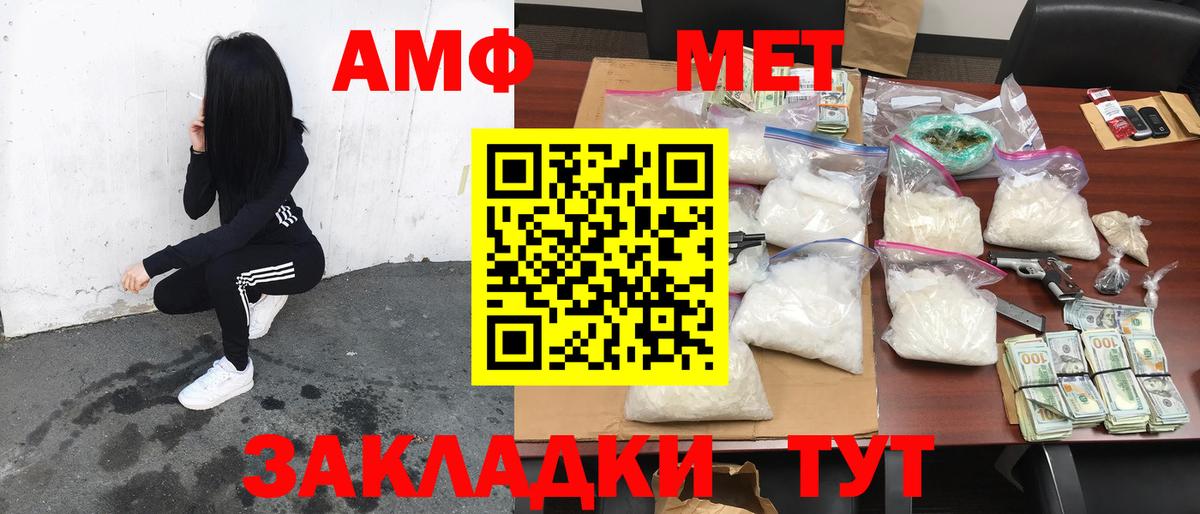 АМФ 97%  Вход с VPN  Амфетамин  Амфетамин  Кашира 