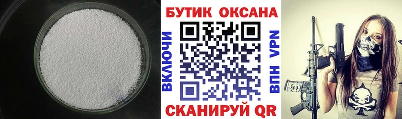 БУТИРАТ GHB  Кашира 