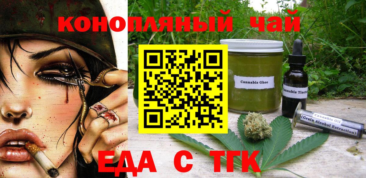 Кашира  Cannafood марихуана  Вход с VPN 