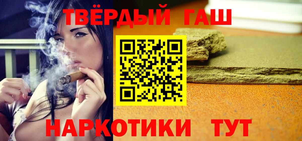 ГАШИШ hashish  ГАШИШ Premium  Вход с VPN  Кашира 