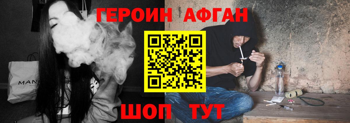 ГЕРОИН гречка  Вход с VPN  Кашира 