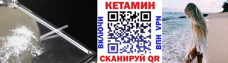 КЕТАМИН VHQ  Кашира 