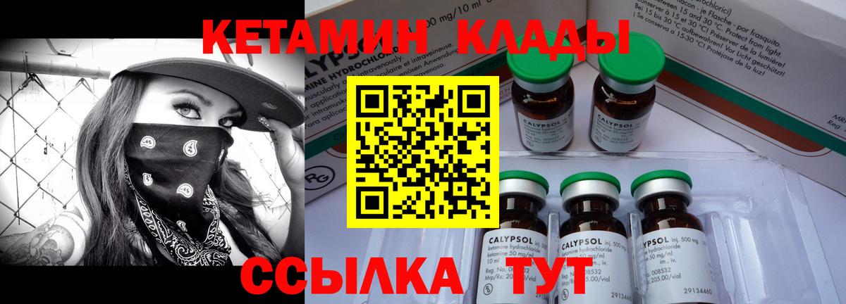 Кашира  Кетамин ketamine  Вход с VPN 