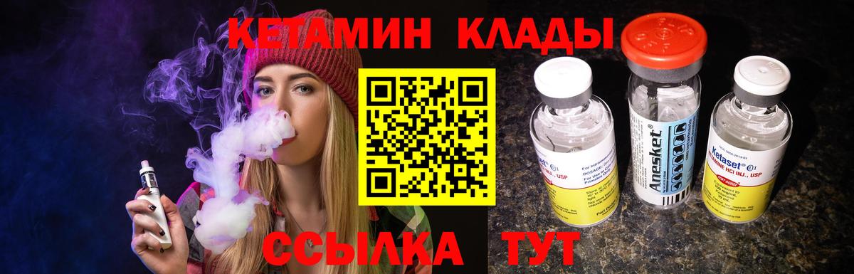 Кетамин VHQ Кашира
