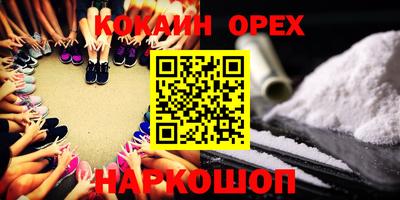 наркотики Краснознаменск