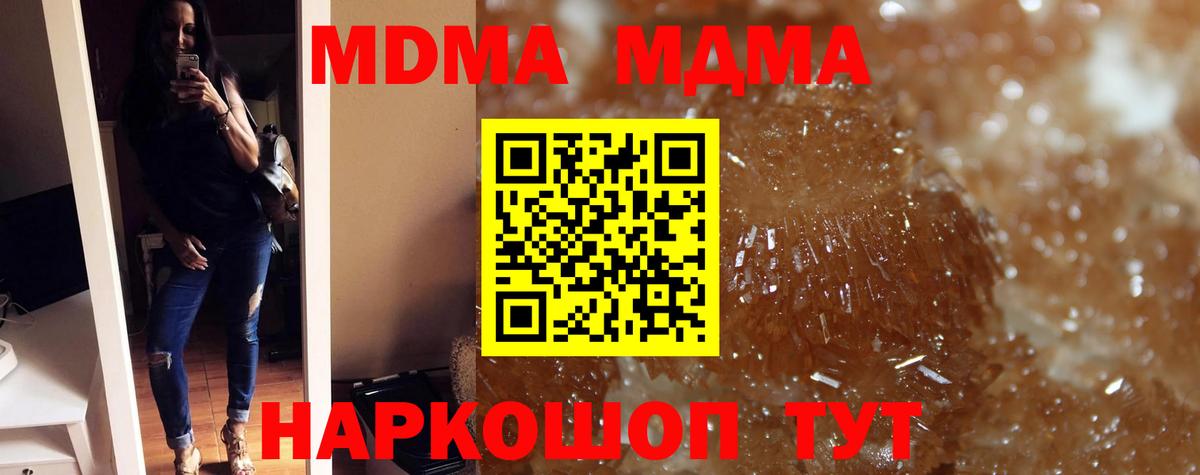 МДМА  Вход с VPN  МДМА VHQ  Кашира  MDMA crystal 