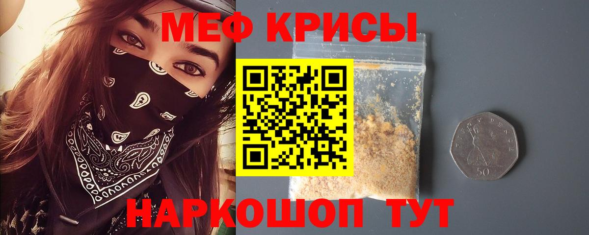 МЕФ 4 MMC  Меф мяу мяу  Вход с VPN  купить наркотик  Кашира 