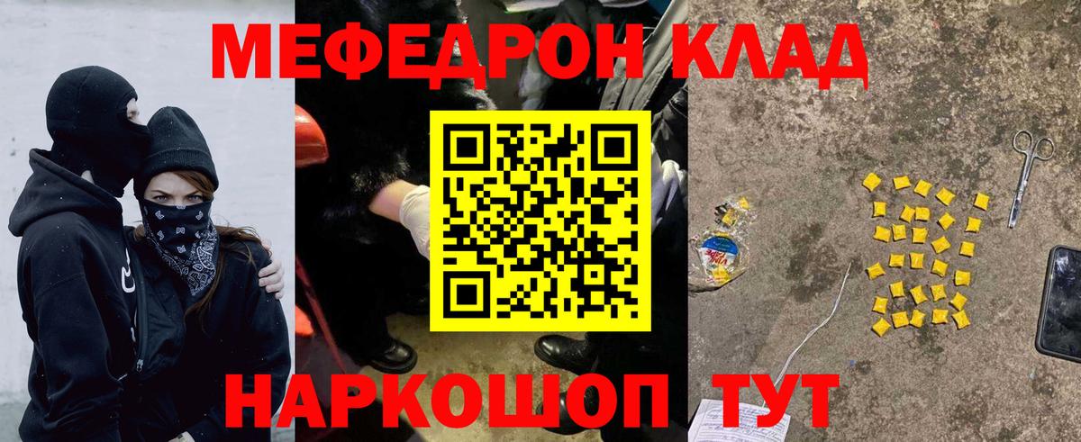 Меф мяу мяу  Кашира