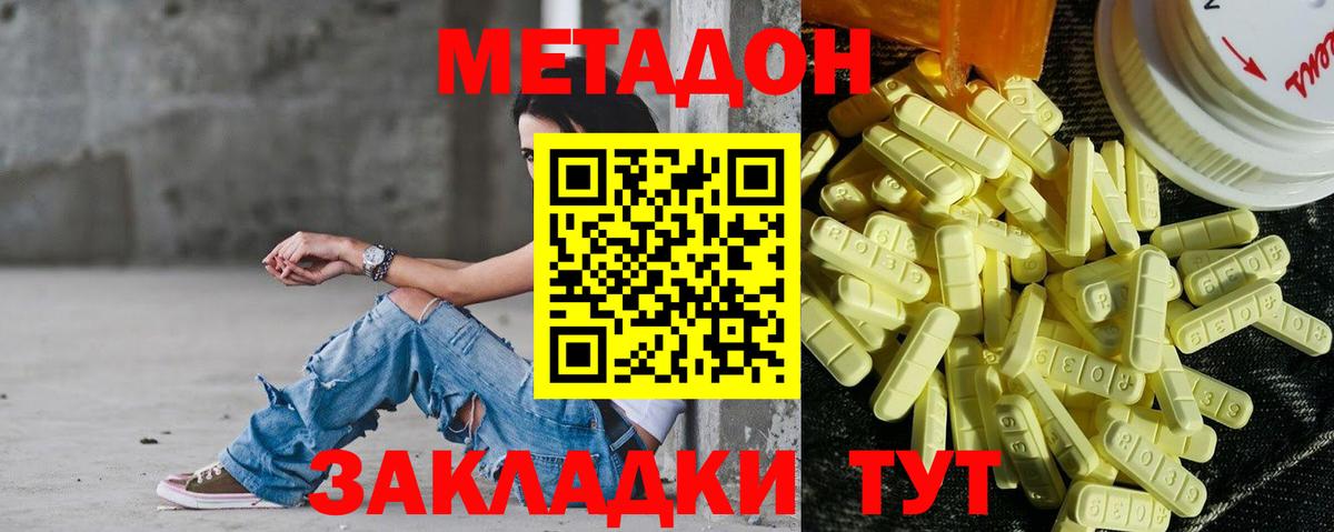 COCAIN  Мефедрон  Кашира  НБОМе  ГАШИШ  Вход с VPN  Канабис  МЕФ кристаллы  Марихуана 