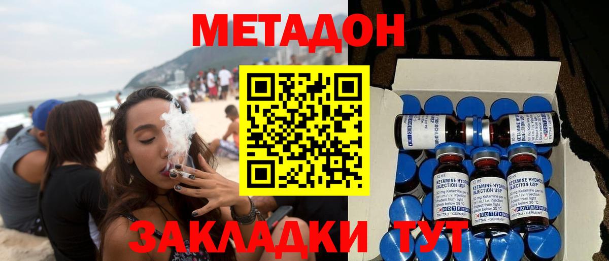 Кашира  Метадон мёд  Вход с VPN 