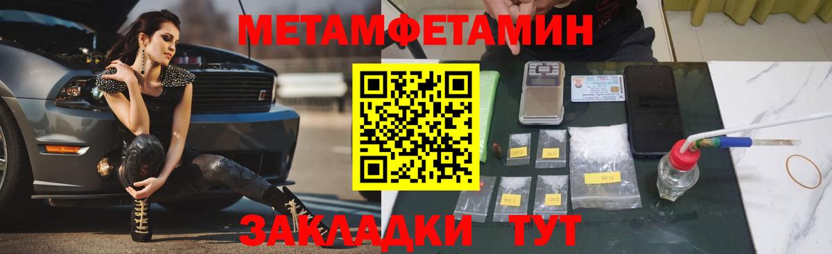 Первитин пудра  Первитин пудра  Кашира  Вход с VPN 