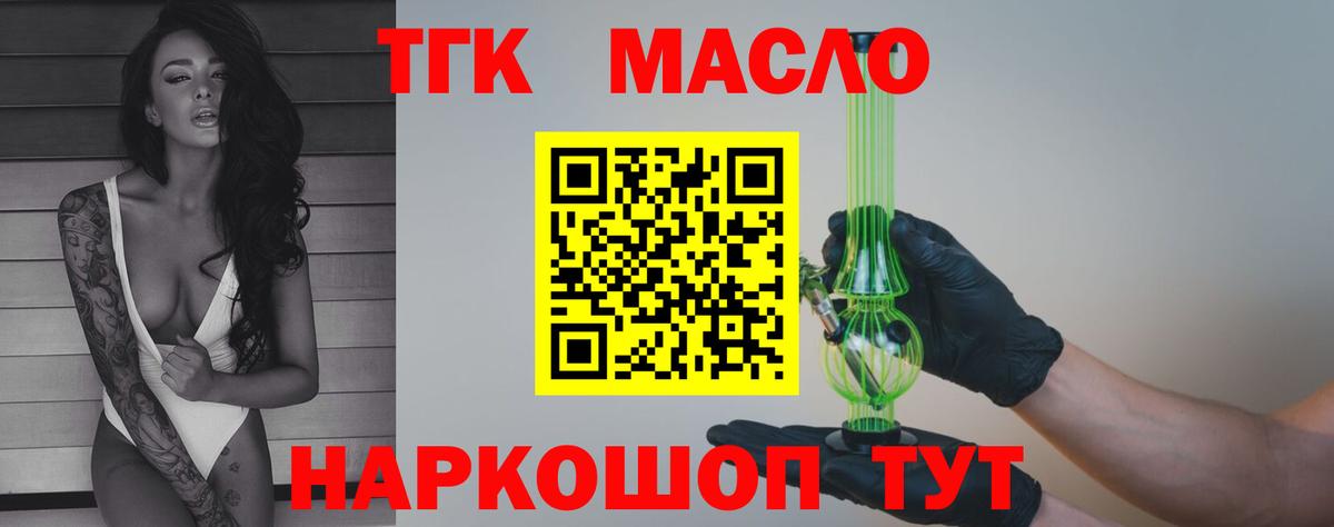 Кашира  купить   Вход с VPN  блэк спрут сайт  Дистиллят ТГК гашишное масло 